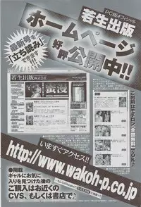 Mitsu-Man 2009-03 Vol. 7