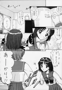 [Imomuya Honpo (Azuma Yuki)] 1 Plus 2 (ToHeart)