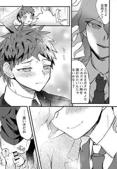 Komahi Sairoku Hon Star Peace