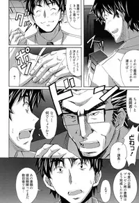 [PONPON] Zettai Junjou X Yokkyuu Shoujo