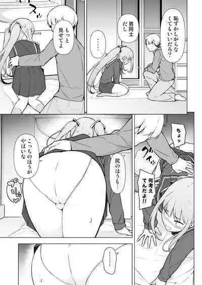 [Yuruyakatou] Namaiki Yankee ga Josou o Shitara