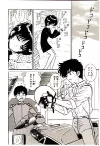 [Shinkuukan] Himitsu da yo ne