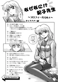 [Overload (Rusher Verak)] Onna Kyoushi Noriko Climax 1 & 2