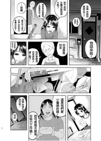 Uso mo Tsukanai Junsui na Sonzai