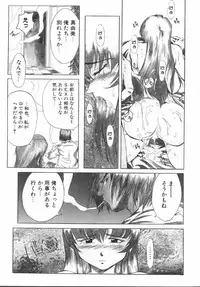 [Hikarino Daichi] Premium