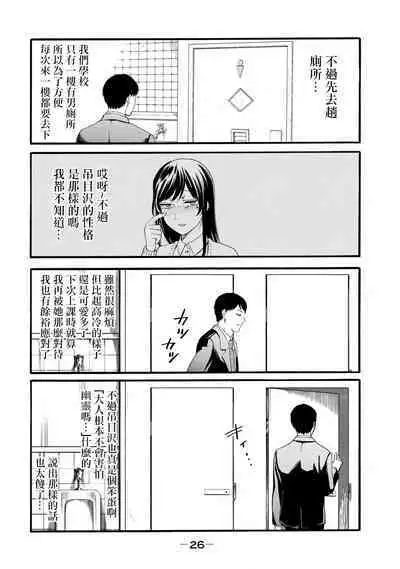 [Hasebe Souutsu] Yuri no En nimo Mushi wa iru VOL.1-2 | 百合花園也有蟲 第1-2卷 [Chinese] [沒有漢化]