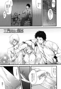 [Soyoki] Juve-Juvenile