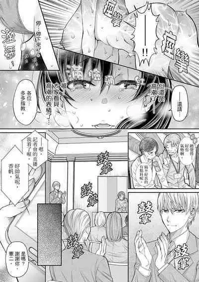 [Ishikawa Kingyo] Douji ni Ijiraretara... Iku...! ~ Hitozuma Joushi to Deisui Furin | 同時上下愛撫的話…會高潮的…!~跟人妻上司醉酒偷情 [Chinese]