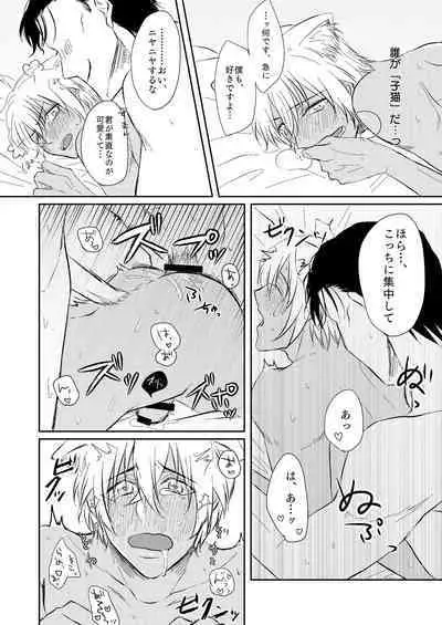 DON'T CRY MY KITTY!!