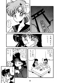 [PINE CANDY] WET MOON (Sailor Moon)