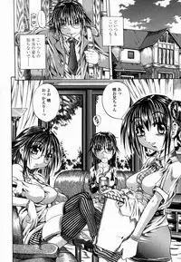 [Tachibana Naoki] Flug