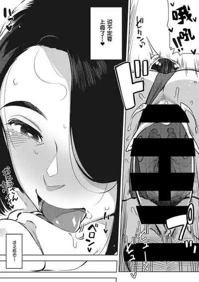 -義父と…（后篇）