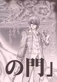 [STUDIO RUNAWAY WOLF (Nakajima Akihiko)] Miko vs Maid No. 4 (Various)