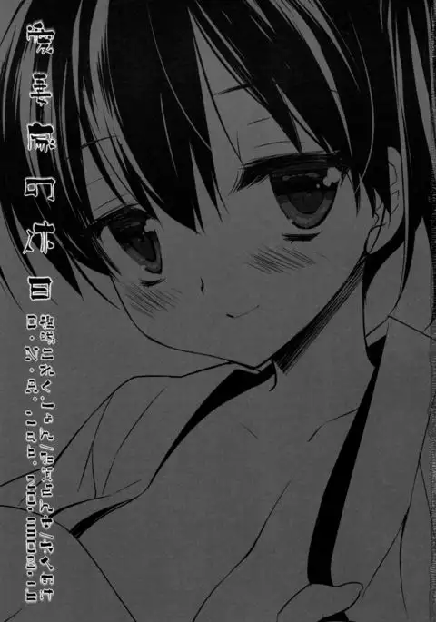 Aisaika no Kyuujitsu