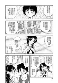 [Hiryuu Ran] SISTER WORK [Chinese] [貪狼閣]