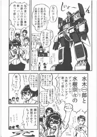 (C83) [Tsurikichi Doumei (Umedama Nabu)] Love sex Nodes (Robotics;Notes)