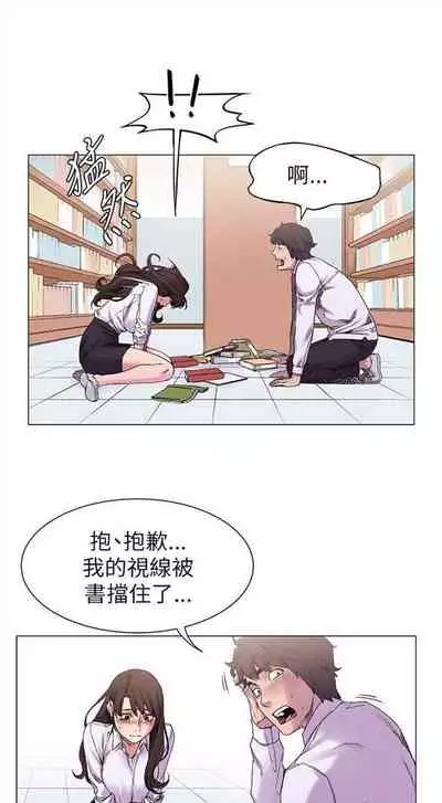 [週五] [洋世 & 經文旗] 衝突 1-104官方中文（連載中）