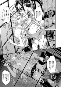 [Coin RAND] Seitokaikyou no himitsu Ch. 1-5
