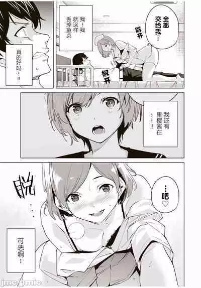 命運戀人 Destiny Lovers 【汉化版】1