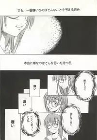 (C58) [APPLE☆POT (Himenogi Apo)] Yappari Meganekkou da yo ne!!