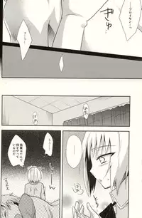 (CCTokyo125) [HEATWAVE (Yuuhi)] Der Freischutz (Hetalia: Axis Powers)