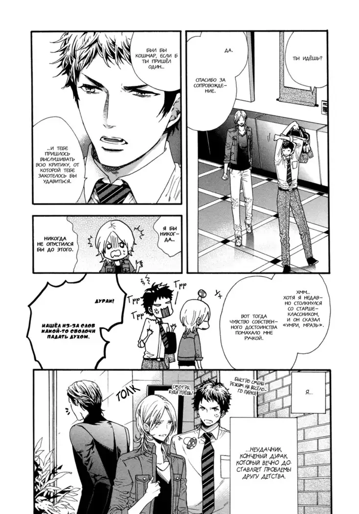 Asanaga Fugetsu Shodouka desu