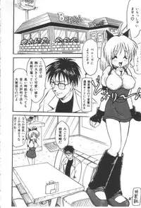 [Shin Tsuguru] Ijimenaide