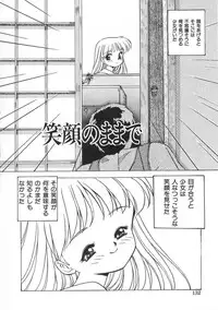 [U-Tom] Cherry Colored Swelling (Sakura Iro Fukurami)