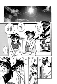 [Sakaguchi Shizuka] Kinbaku no Tenshi