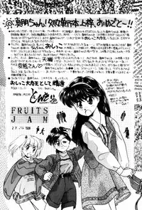 [Ozuno Mahou] Fruits Jam