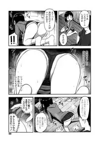 Nani Suru no!? Onii-chan!!