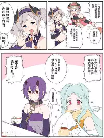 Miyako to Ochinpo Purin no Ohanashi