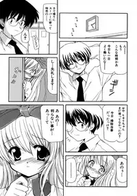 [Kanoh Hollow] UNPLUGED