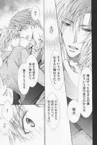 [Kinuta Nana] Hanataba Mitai ni Daitekure