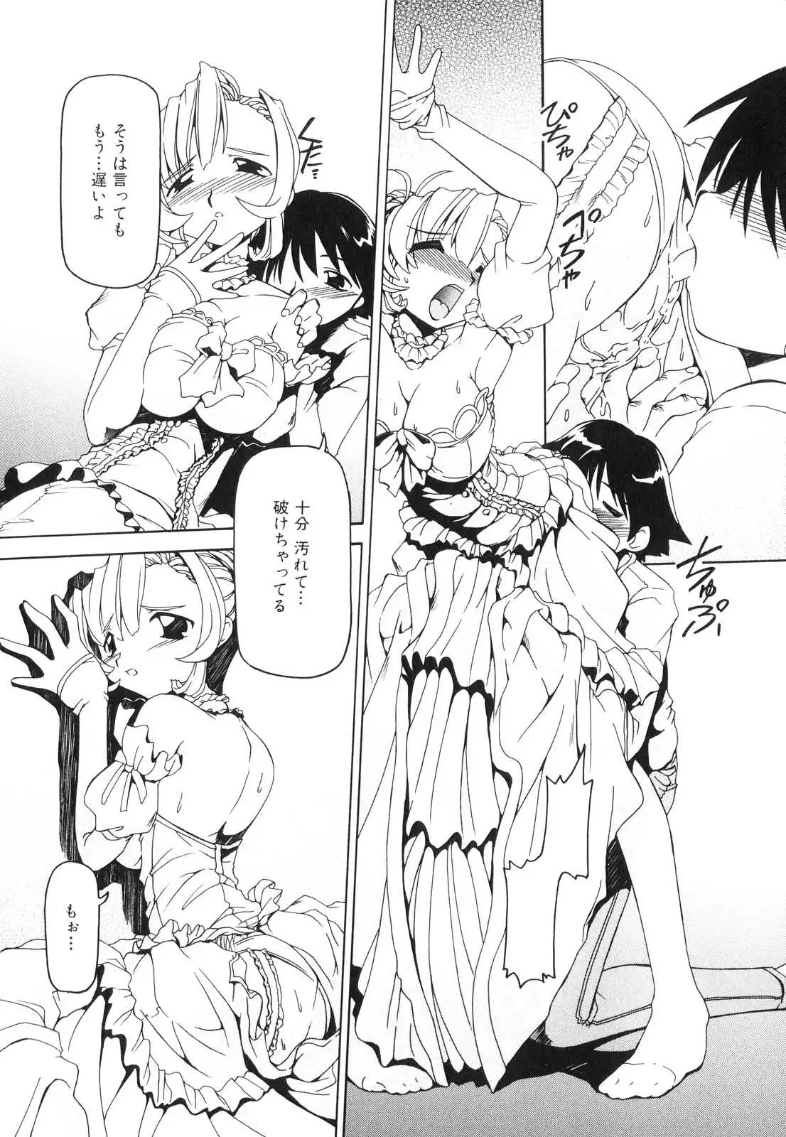 Futanari - androgynous