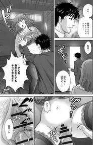 [Hoshiduki Melon] Kurozuma [Digital]