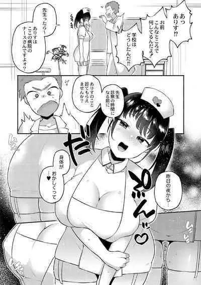 Daijoubu. Jitsuimouto no Kouryakubon da yo.