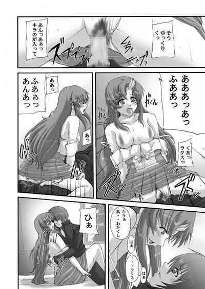 My Milky Way DESTINY Best+