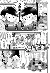 (HaruCC21) [KAPOOL, Kujira no Mori (romio, Ao)] にいさんにゃんにゃんしよっ! (Osomatsu-san)