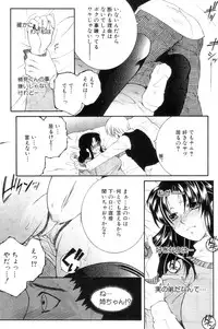 [Yasuhara Tsukasa] Ane Muchi