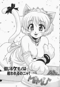 [Makino Yasuhiro] Himitsu no Imouto