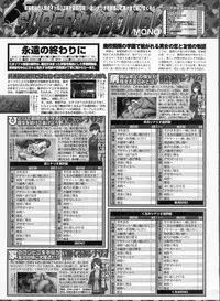 BugBug 2009-03 Vol. 175