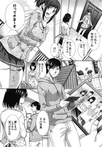 [Itaba Hiroshi] Houkai Kazoku Ch. 1-3