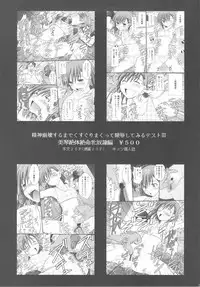 (C79) [Asanoya (Kittsu)] Seishin Houkai suru made Kusuguri makutte Ryoujoku shitemiru Test 4 Ika Musume Yaranaika (Shinryaku! Ika Musume)