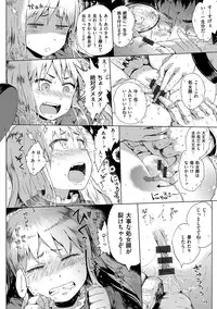 [Gomennasai] Dakara Kami-sama, Boku ni shika Mienai Chiisana Koibito o Kudasai. [Digital]