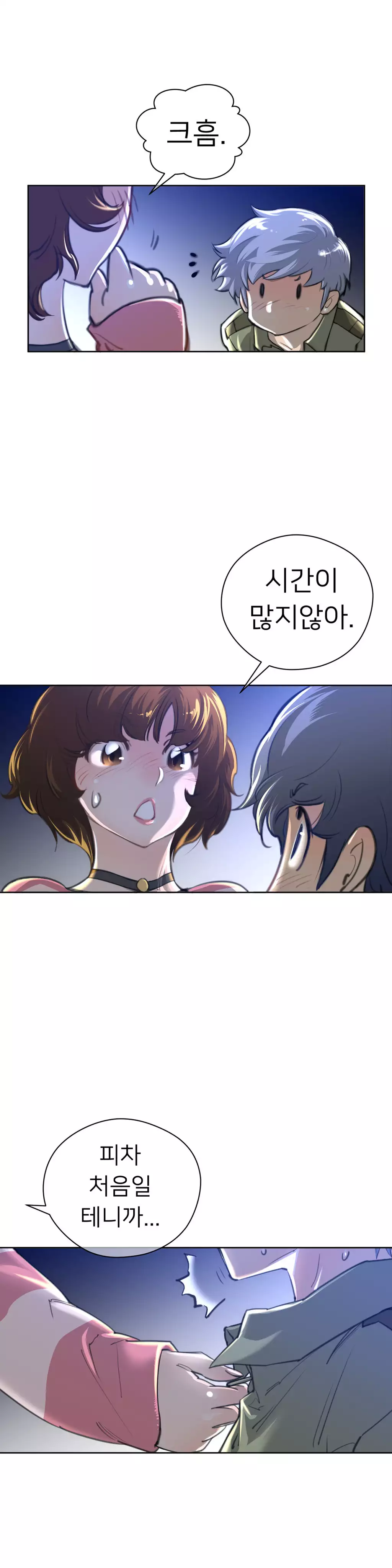 Perfect Half Ch.1-42