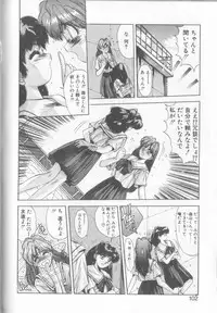 [Yuuki] Binetsu Renai Monogatari 1