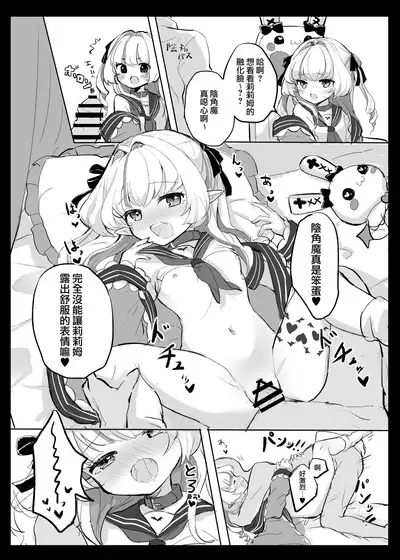 Nee, Ririmu dake o Mite