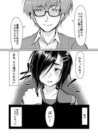 [face to face (ryoattoryo)] Rengesou [Digital]