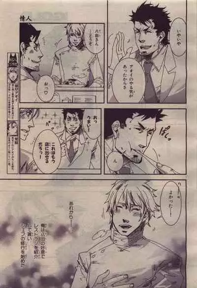 BE・BOY GOLD 2010-04